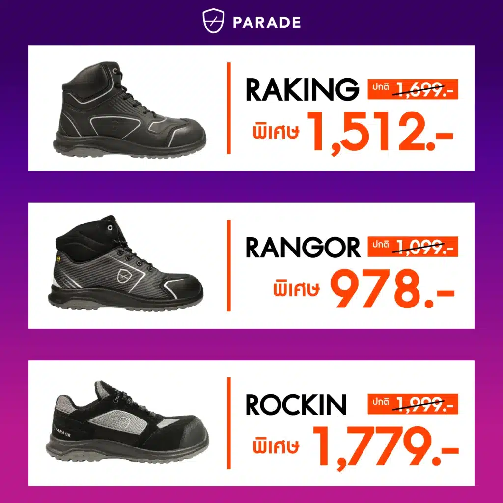 รองเท้ากีฬา