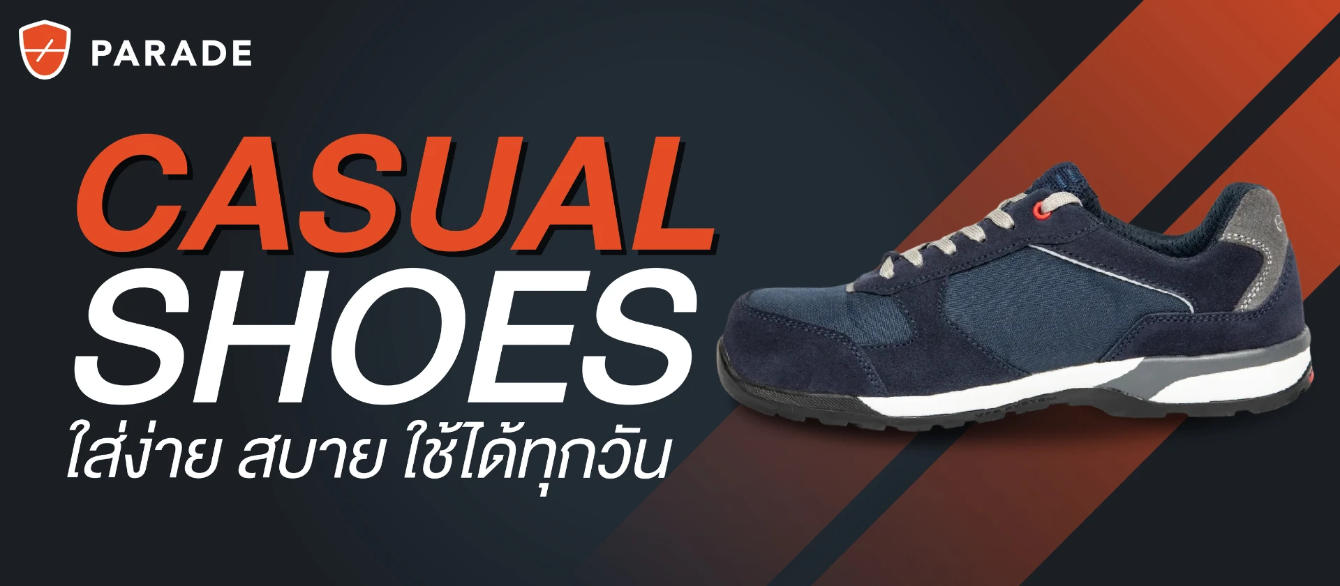 รองเท้าผ้าใบเซฟตี้