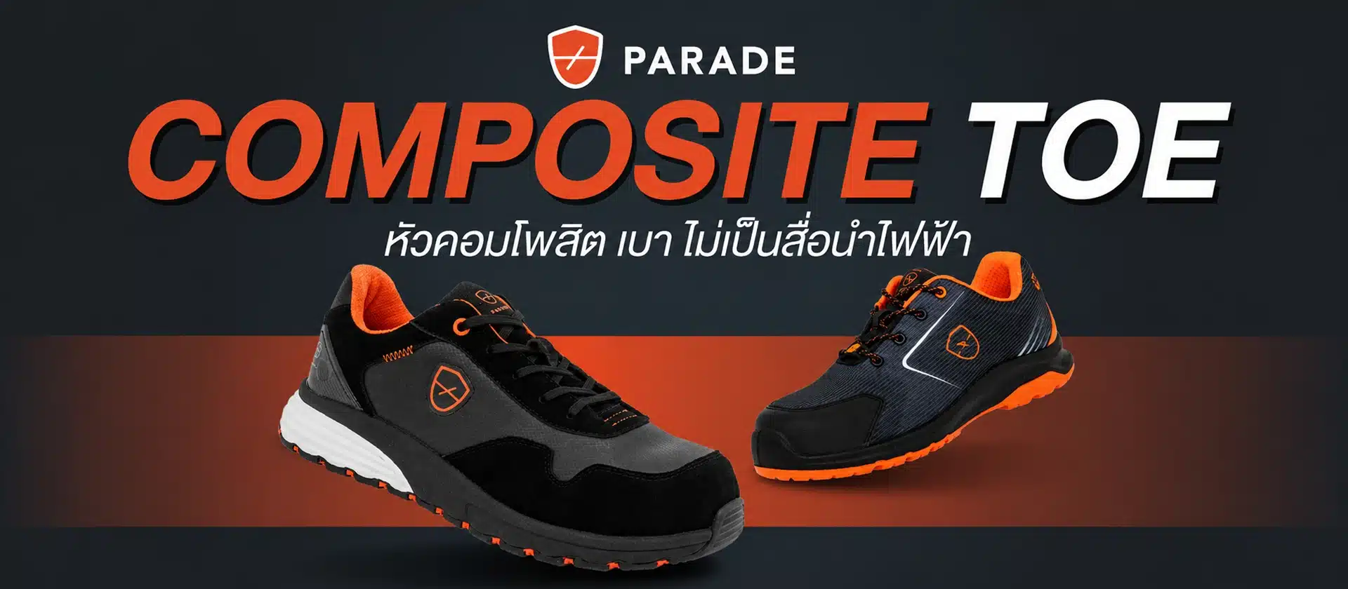 composite toe banner