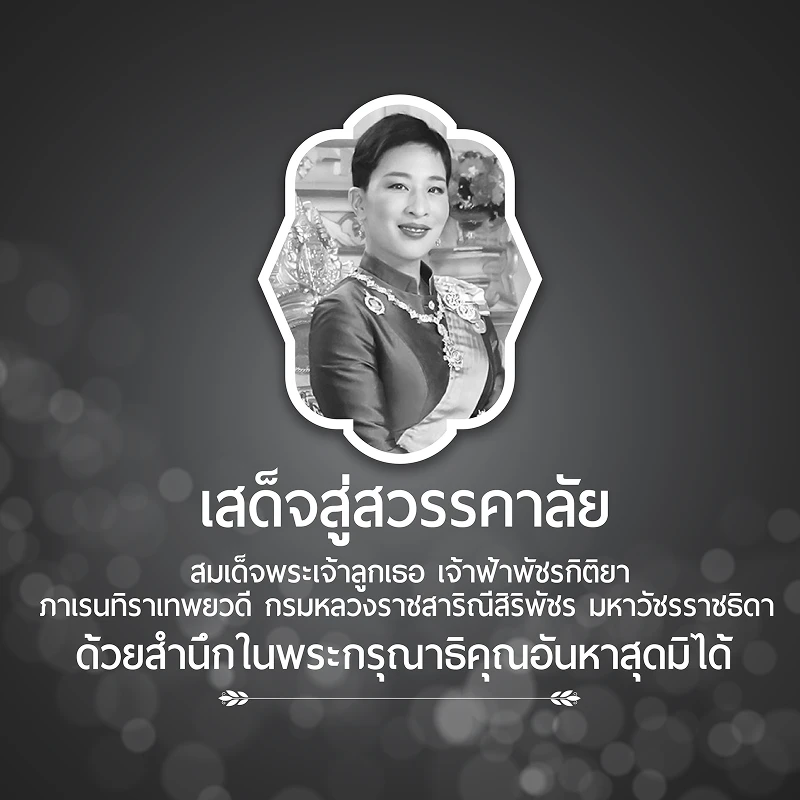 ประกาศ