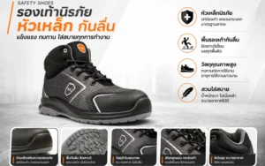 รองเท้าหัวเหล็กสำหรับโรงงาน