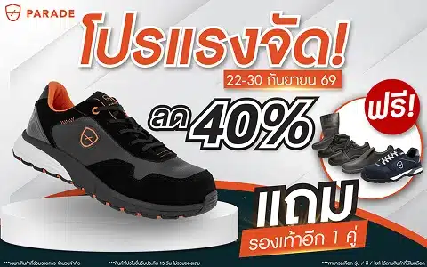 โปรแรงจัด!